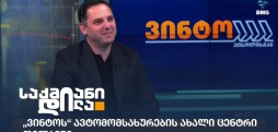 ნიკოლოზ ხოდელი