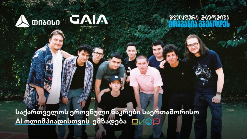 თიბისი