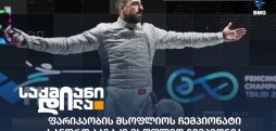 ფარიკაობა