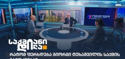 საქმიანი დილა