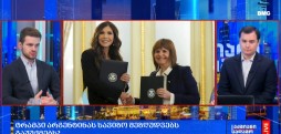 რა მოხდა დღეს მსოფლიოში?