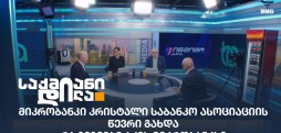 საქმიანი დილა