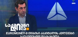 ოთარ შარიქაძე