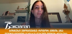 ანა ღვინიაშვილი