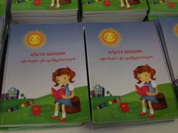 აფხაზური ენა
