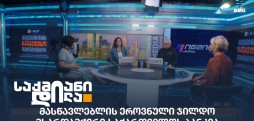 საქართველოს ბანკი