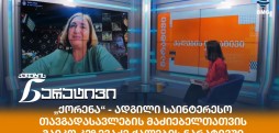 მაიკო კეზევაძე