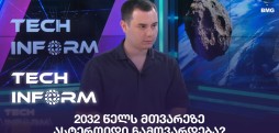 2032 წელს მთვარეზე ასტეროიდი ჩამოვარდება?