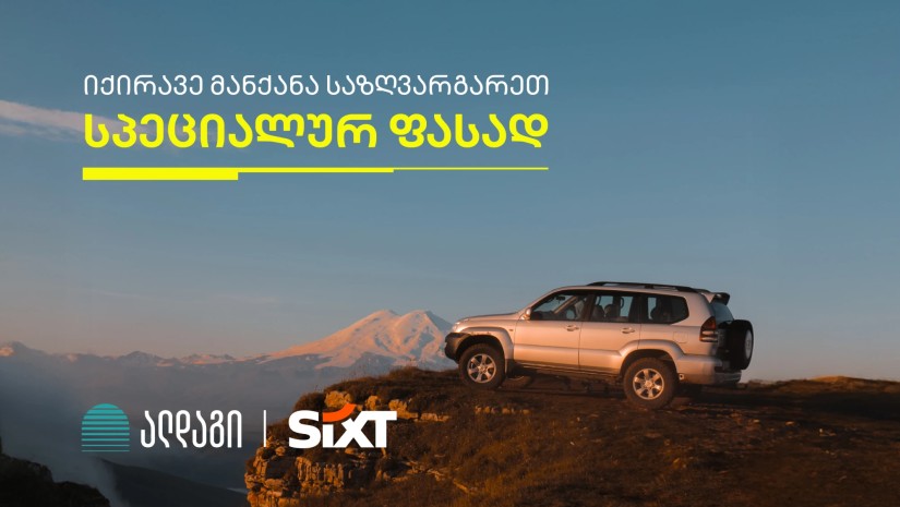 სამოგზაურო დაზღვევა