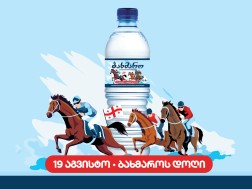 ბახმაროს თასი