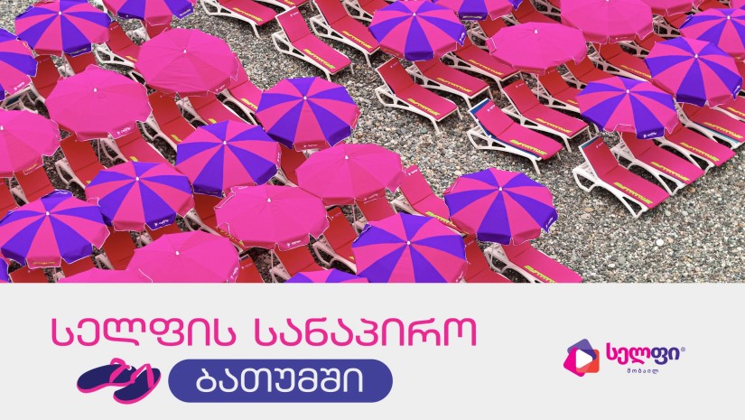 სელფი