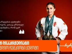 ეთერ ლიპარტელიანი