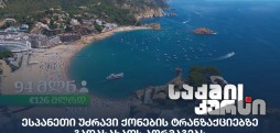 ესპანეთი