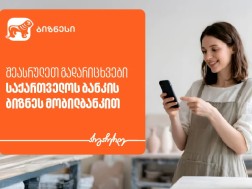 ბიზნესმობაილბანკი