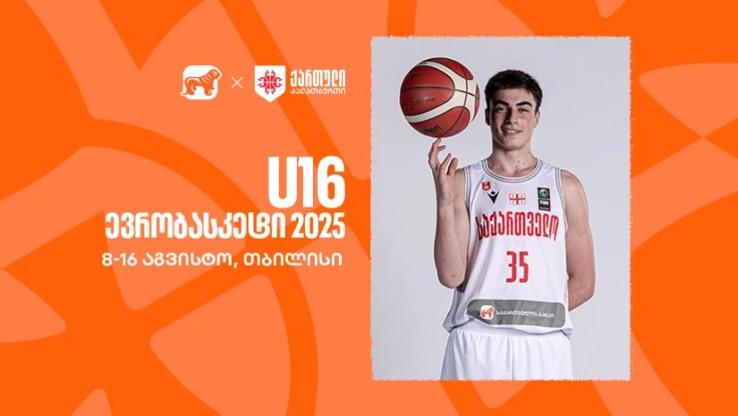 საქართველოს ბანკი