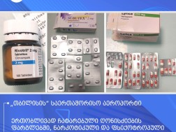 ნნარკო