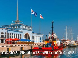 საზღვაო ტრანსპორტის სააგენტო