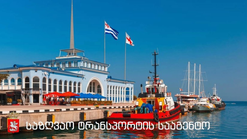 საზღვაო ტრანსპორტის სააგენტო