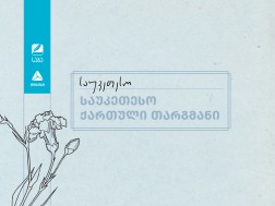 თიბისი