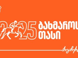 ბახმაროს თასი 2025