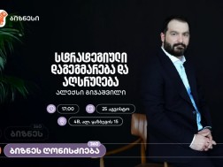 ალექსი გიჯაშვილი