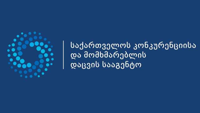 კონკურენციის სააგენტო