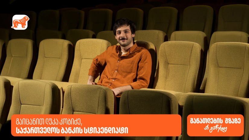 sakartvelos banki