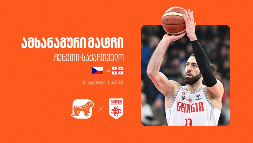 ამხანაგური