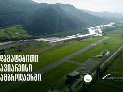 ამბროლაურის აეროპორტი