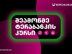 ტერაბანკი