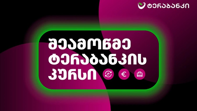 ტერაბანკი