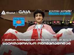 რელიზი