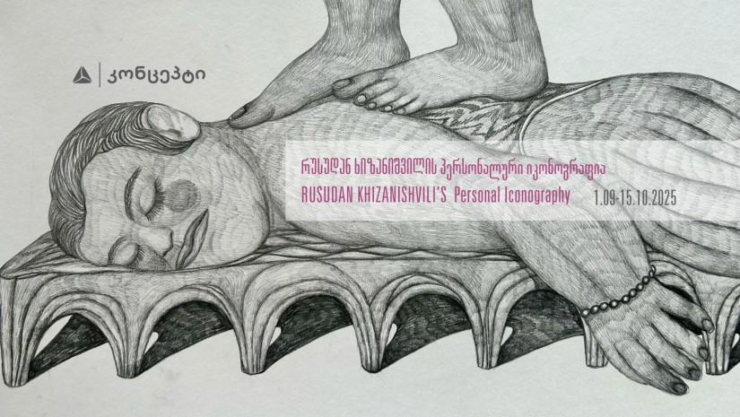 რელიზი