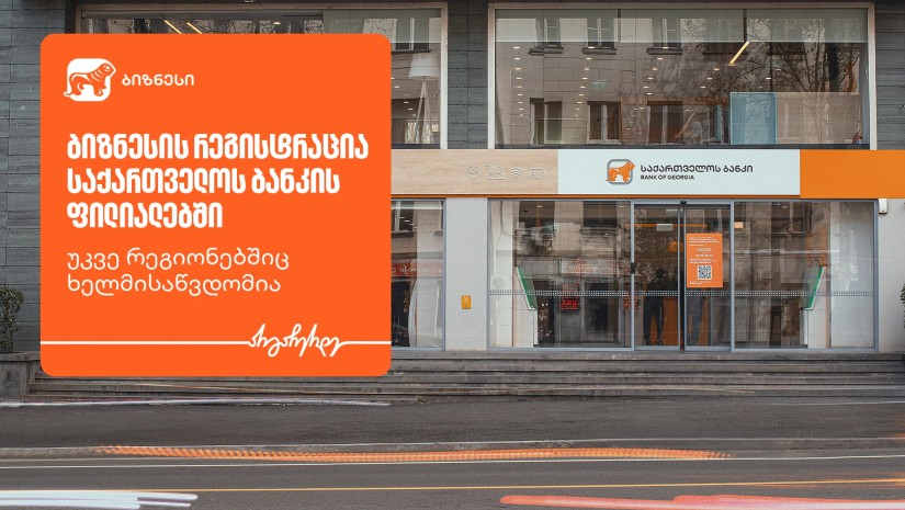 რელიზი