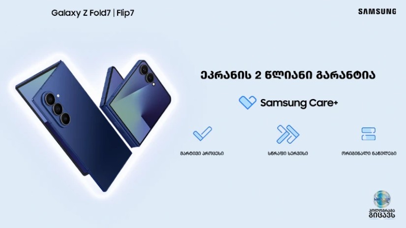 სამსუნგი