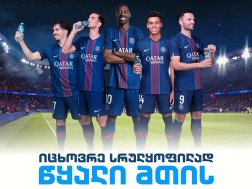 მთის წყალი