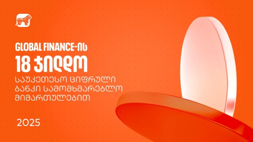 Global Finance