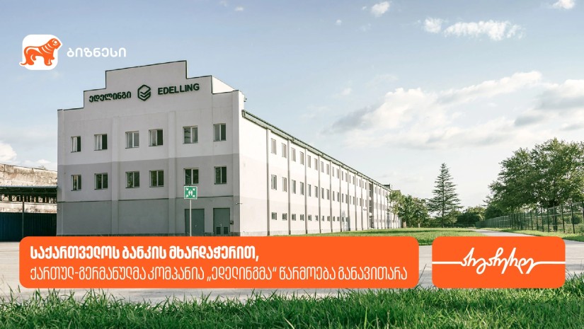 რელიზი