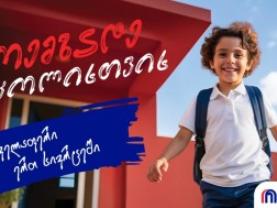 რელიზი