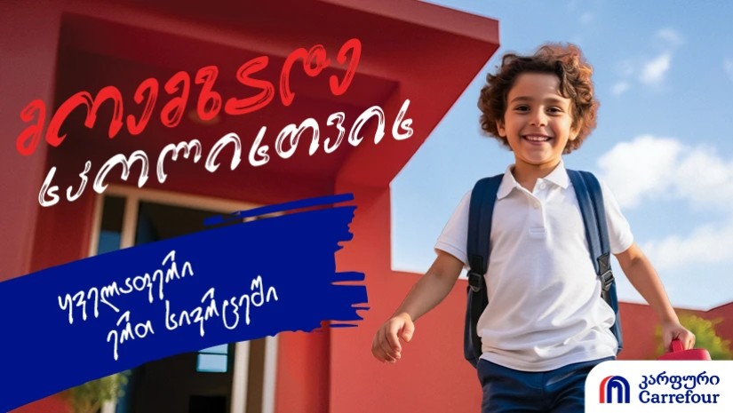 რელიზი