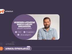 საქ ბანკი