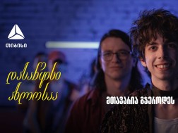 თი