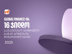 საქ