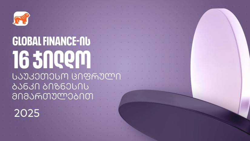 საქ