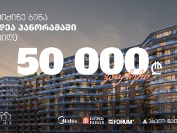 შეიძინე ბინა იდეა პანორამაში, ხოლო ტექნიკაზე, ავეჯსა და სარემონტო მასალებზე  იდეა დეველოპმენტი იზრუნებს