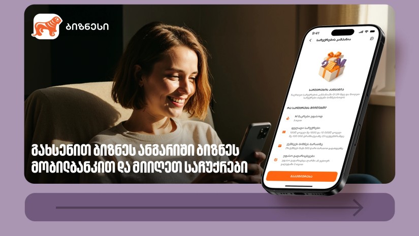 საა