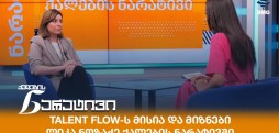 ლიკა ნოზაძე
