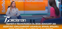 თეო გონგლაძე