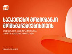 მობილბანკი