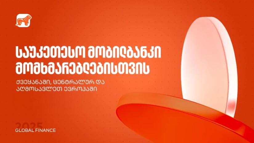მობილბანკი